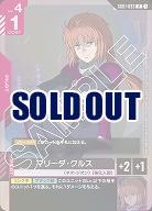 マリーダ・クルス 【GD01-093R】